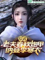 Image of Tống Võ: Lão Phu Xuân Thu Pháo Giáp, Cưới Vợ Bé Lý Hàn Y