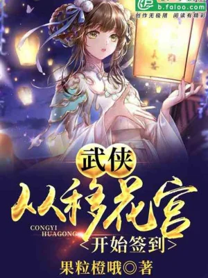 Tống Võ: Lão Tử Thiên Hạ Đệ Nhất Poster