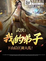 Image of Tống Võ: Ta Đệ Tử Sau Khi Xuống Núi, Giang Hồ Đại Loạn! 
