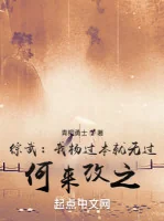 Image of Tổng Võ: Ta Dương Quá Vốn Là Không Qua, Sao Là Sửa Về