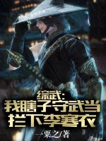 Image of Tổng Võ: Ta Mù Lòa Thủ Võ Đang, Ngăn Lại Lý Hàn Y