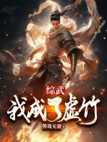 Image of Tổng Võ: Ta Xuyên Qua Biến Thành Hư Trúc