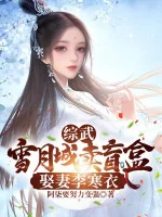 Image of Tổng Võ: Tuyết Nguyệt Thành Bán Hộp Mù, Cưới Vợ Lý Hàn Y