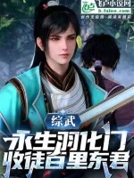 Image of Tổng Võ: Vĩnh Sinh Vũ Hóa Môn, Thu Đồ Bách Lý Đông Quân