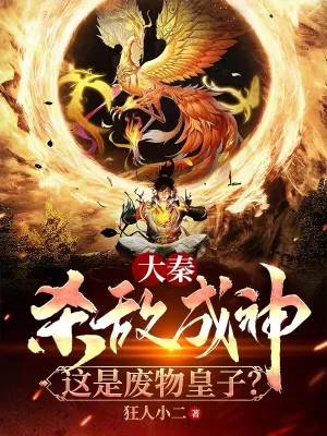 Tống Võ : Vô Song Hoàng Tử, Hoàng Phi Lừa Ta Vào Phòng!  Poster