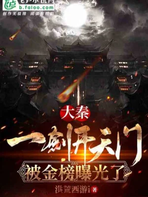 Tống Võ : Vừa Trở Thành Lục Địa Thần Tiên, Bị Kim Bảng Lộ Ra Ánh Sáng Poster