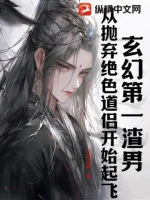 Image of Tra Nam Số Một Huyền Huyễn: Bắt Đầu Phi Thăng Từ Việc Ruồng Bỏ Đạo Lữ Tuyệt Sắc