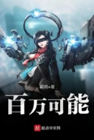 Trăm Vạn Khả Năng Poster