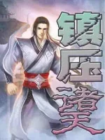 Image of Trấn Áp Chư Thiên