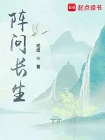 Image of [17]Trận Vấn Trường Sinh