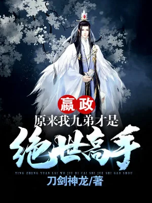 Trấn Võ Thiên Hạ: Mở Đầu Triệu Hoán Vũ Văn Thành Đô  Poster