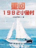 Image of [7]Trở Lại 1982 Làng Chài Nhỏ