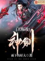 Image of Trời Ban Ta Thần Kiếm