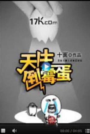 Trời Sinh Xui Xẻo Trứng Poster