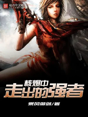 Trong Hạch Bạo Đi Ra Cường Giả Poster