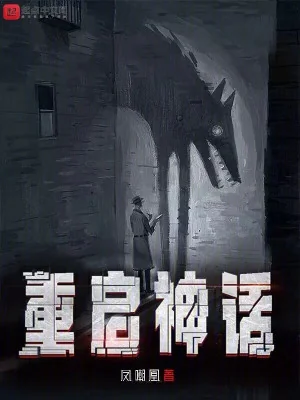 Trọng Khải Thần Thoại Poster