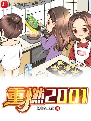 Trọng Nhiên 2001 Poster