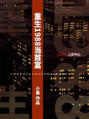 Trọng Sinh 1988 Làm Nhà Giàu Nhất Poster