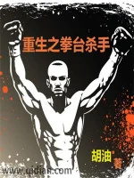 Image of Trọng Sinh Chi Boxing Sát Thủ