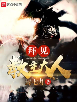 Trọng Sinh Làm Ma Giáo Giáo Chủ Poster