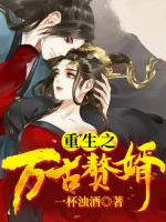 Image of Trọng Sinh Chi Vạn Cổ Chuế Tế