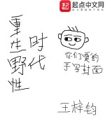 Image of Trọng Sinh Dã Tính Thời Đại