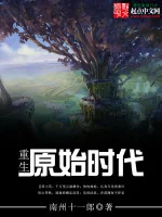 Image of Trọng Sinh Nguyên Thủy Thời Đại