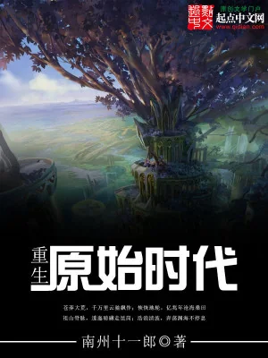 Trọng Sinh Nguyên Thủy Thời Đại Poster