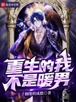 Image of Trọng Sinh Ta Không Phải Ấm Nam