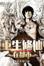 Image of Trọng Sinh Tu Tiên Tại Đô Thị