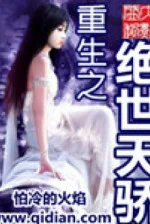 Image of Trọng Sinh Tuyệt Thế Thiên Kiêu