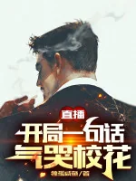 Image of Trực Tiếp: Bắt Đầu Một Câu Nói Tức Khóc Giáo Hoa
