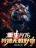 Image of Trùng Sinh 1976: Đi Săn Vô Số Dã Vật