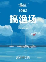 Image of Trùng Sinh 1982 Làm Ngư Trường