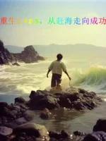 Image of Trùng Sinh 1983, Từ Đi Biển Bắt Hải Sản Đi Hướng Thành Công