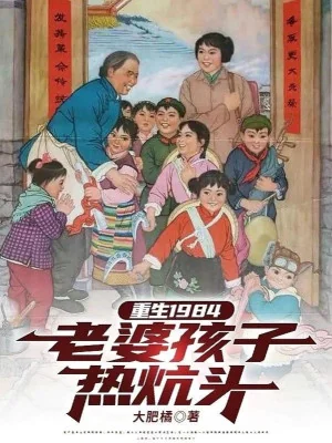 Trùng Sinh 1984 Vợ Con Nhiệt Kháng Đầu Poster