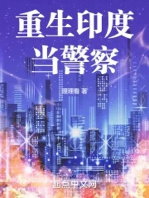 Trùng Sinh Ấn Độ Làm Cảnh Sát Poster