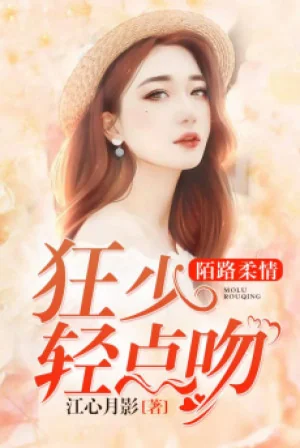 Trùng Sinh Chi Tiên Y Cuồng Thiếu Poster