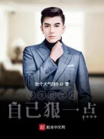 Image of Trùng Sinh Liền Muốn Đối Chính Mình Hung Ác Một Chút