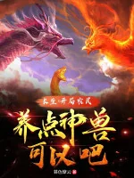 Image of Trường Sinh: Bắt Đầu Nông Dân, Nuôi Điểm Thần Thú Có Thể Chứ