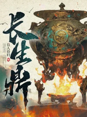 Trường Sinh Đỉnh Poster