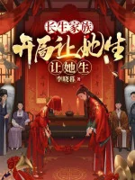 Image of Trường Sinh Gia Tộc: Để Ngươi Khai Chi Tán Diệp, Ngươi Sản Xuất Hàng Loạt Đại Đế