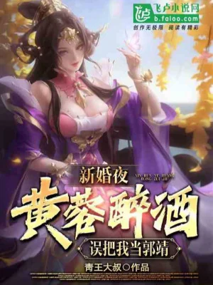 Trường Sinh Gia Tộc: Ta Ở Tu Tiên Thế Giới Khai Chi Tán Diệp Poster