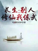 Image of Trường Sinh: Người Khác Tu Tiên Ta Luyện Võ