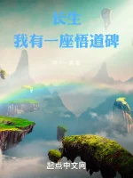 Image of Trường Sinh: Ta Có Một Tòa Ngộ Đạo Bia