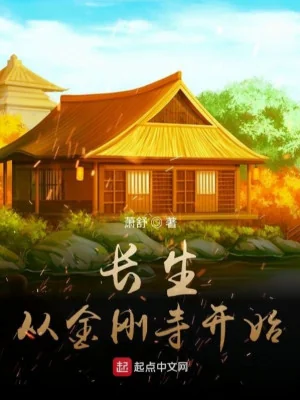 Đại Càn Trường Sinh Poster