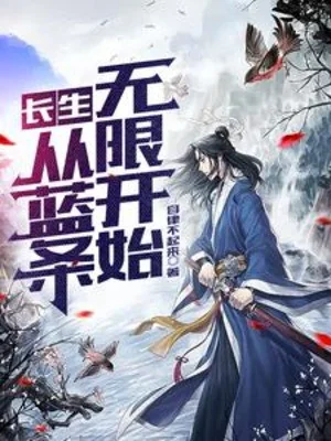 Trường Sinh: Theo Thanh Mana Vô Hạn Bắt Đầu Poster