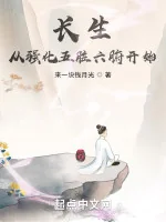 Image of Trường Sinh Từ Cường Hóa Ngũ Tạng Lục Phủ Bắt Đầu