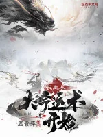 Image of Trường Sinh Từ Đại Vận Mệnh Thuật Bắt Đầu