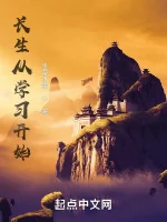Image of Trường Sinh Từ Học Tập Bắt Đầu